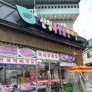 산청축산물판매장