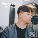 옥정펌잘하는 미용실을 찾는다면 헤어하우스앤 옥정중앙점