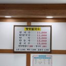 평양칼국수 - 아산시 청운로146번길 9 | 수락산 맛집 담백한 국물이 끝내주는 "평양칼국수" 솔직 후기