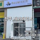라움헤어(RAUM HAIR) - 동작구 | 라움헤어(RAUM HAIR)