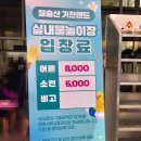 전라남도 농업박물관(다도해) | 전남 영암 월출산 기찬랜드 워터파크 물놀이 취사 평상 정자 가격