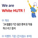 한울타리이벤트 이미지