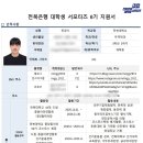 6 | 전북은행 서포터즈 6기 최종 합격 후기(서류, 포트폴리오, 면접)