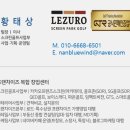 라이브 스크린골프 | 서울 성북구 GTR스크린파크골프설치가격 | 중장년층 여가 수요 집중 상권