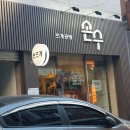 손수뜨개공방 이미지
