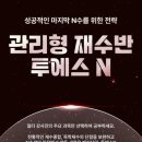 투에스