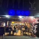 홍대술집 현수산 가성비 안주카세에 풍덩 빠진날