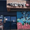 색달마을회관 이미지