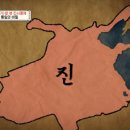 진나라