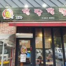 팔딱팔딱회포차 이미지