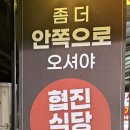 협진식당5호집 이미지