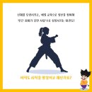 연 태권도 이미지