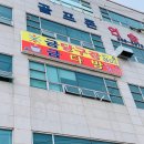 금 당구장 이미지