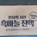목포신안군농협조합공동사업법인 이미지