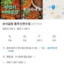 충주 신연수 돼지곱창 맛집, <순삭곱창> 방문 후기
