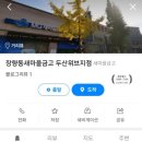 장량주유소 네이버블로그
