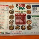 장미맨숀 포승점 이미지