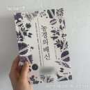 영희네집밥 | [비망록] 드디어 대망의 프로포절... 5월이었다.