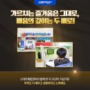 스마트해법영어행복학원