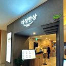 다정한상 대전롯데점