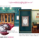 초콜릿 P.T 이미지