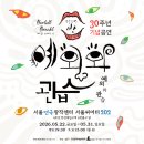 연극 <예외와 관습> 이미지