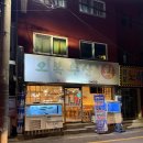 오복카페 | 신선함 가득! 경성대 부경대 회 맛집 &#39;오복수산&#39; 솔직 후기