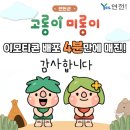 미롱이네
