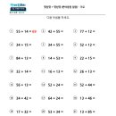 덧셈
