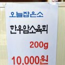 월송축산 이미지