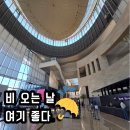 중앙 | 비 오는 날 가기 좋은 서울 실내 데이트 추천, 국립중앙박물관 후기