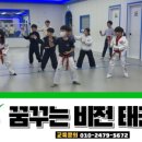 용두태권도장 이미지