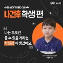 신월소마학원 | 소마가 궁금해요! 소마 사고력 수학 수강후기_나건후 학생 편