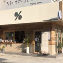 텐퍼센트스페셜티커피 이미지