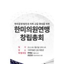 한미의원 이미지