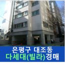 대조동 179-26 이미지