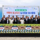 사랑의집