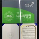 나누리인천주안병원 이미지