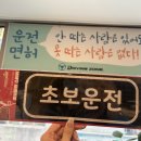 목뉴방외과의원 | 순천실내운전연습장 드라이빙존 너무 괜찮은곳