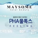 메이썸토탈뷰티 이미지