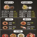 옹짬뽕 이미지
