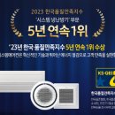 블루시스템공조 이미지