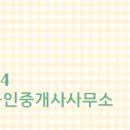 우방아이유쉘공인중개사사무소 이미지