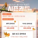 일산탄현점멘토즈스터디카페 이미지