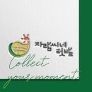 (주)자람디자인