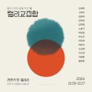 캘리그라피글꼴