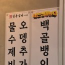일동오뎅 이미지