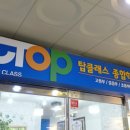수학의달인탑클래스초중고수학전문학원 | [청계동 수학학원] 단 5명 정원, 소수정예 수학 집중관리!