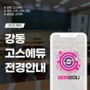 GOS학원 이미지
