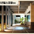 오션힐스 클럽하우스(레스토랑) 이미지